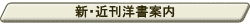 �V�E�ߊ��m���ē�