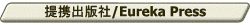 ��g�o�Ŏ�/Eureka Press