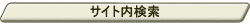 �T�C�g������