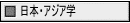 ���{�E�A�W�A�w