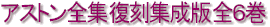 aston.gif (5304 バイト)
